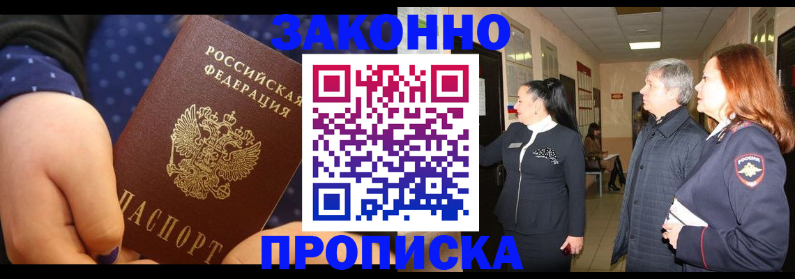 прописка иностранных граждан в Кунгуре