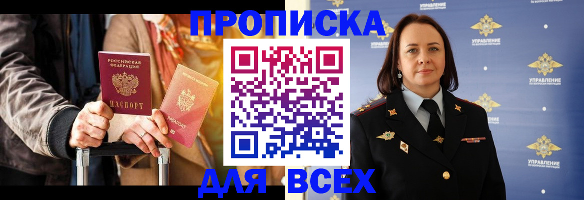 временная регистрация адрес в Кунгуре