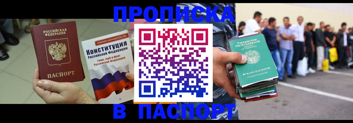 прописка поиск в Кунгуре