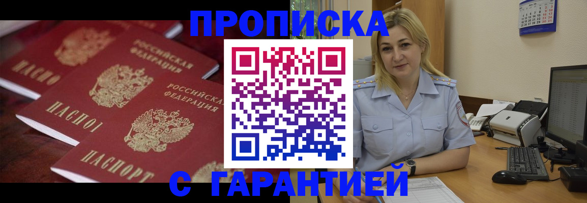 прописка ребенка в Кунгуре