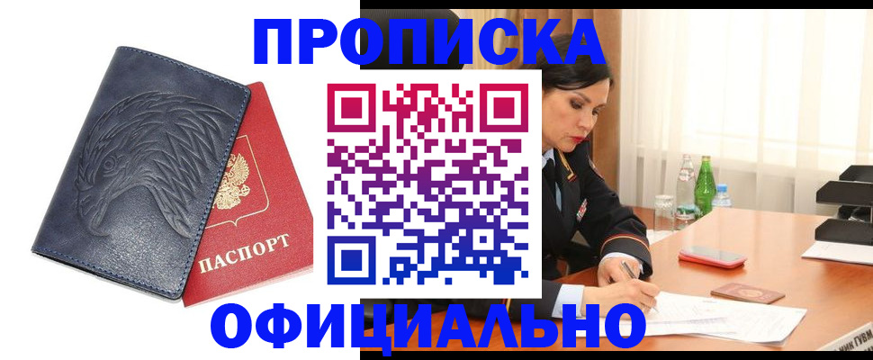 временная регистрация для школы в Кунгуре