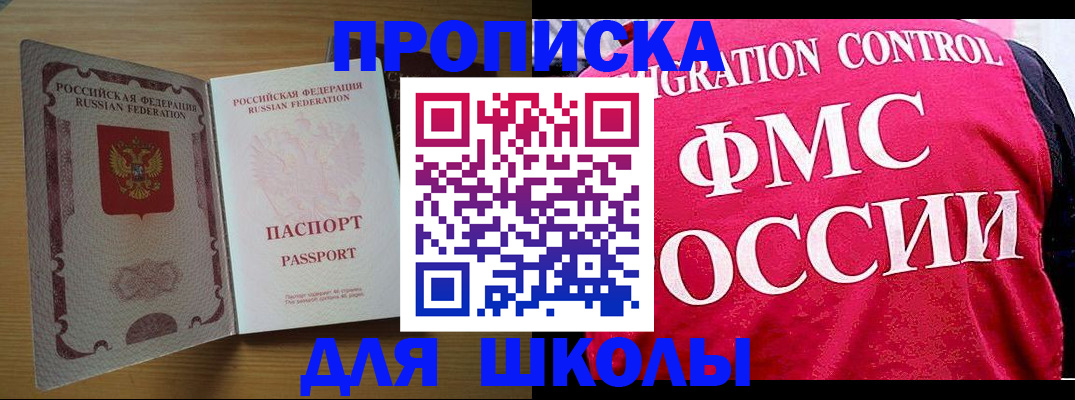 прописка 2025 в Кунгуре