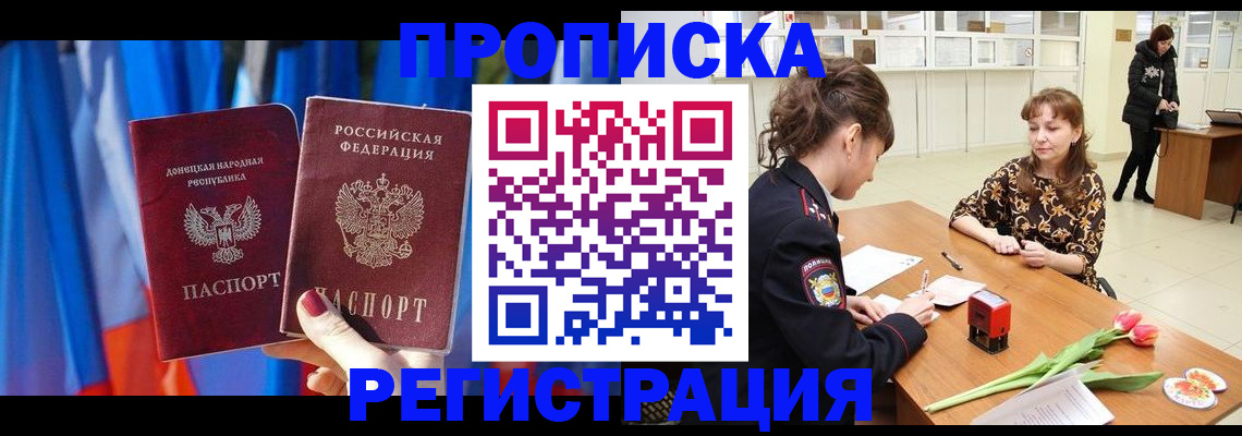 временная регистрация собственник в Кунгуре